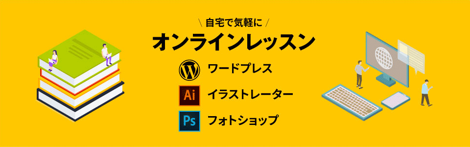 長崎illustrator イラストレーター 教室 Tho Net